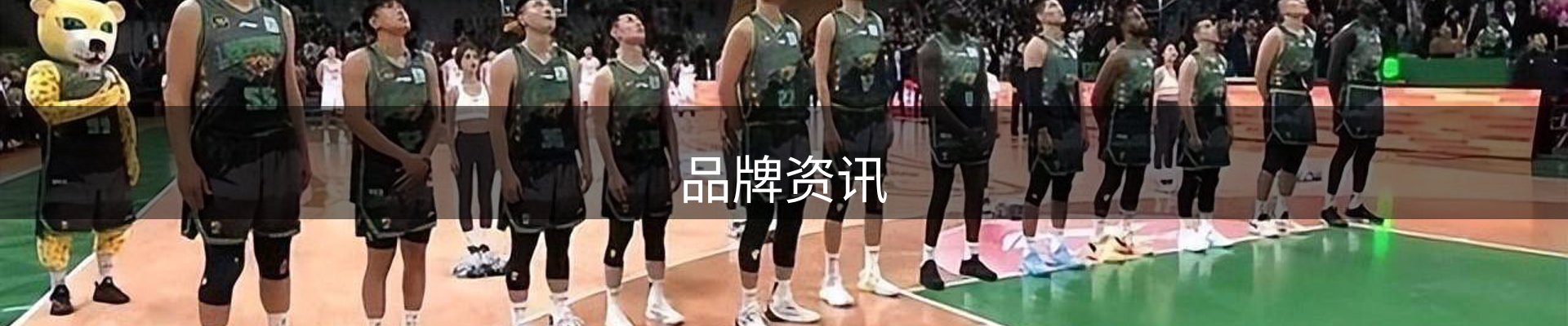 品牌资讯